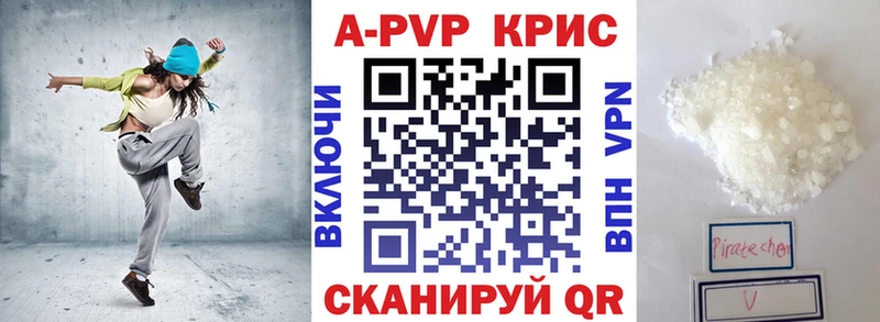 Купить где  Амурск  Alfa_PVP Crystall 