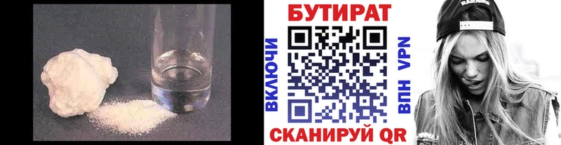 БУТИРАТ буратино  Купить где  Амурск 