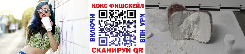 Купить  Амурск  КОКАИН FishScale 