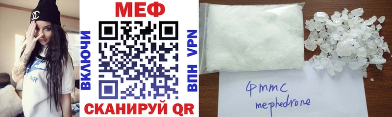 МЯУ-МЯУ кристаллы  Купить закладки  Амурск 