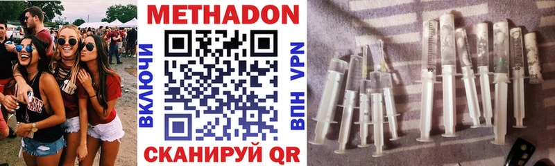Купить где Амурск Метадон methadone